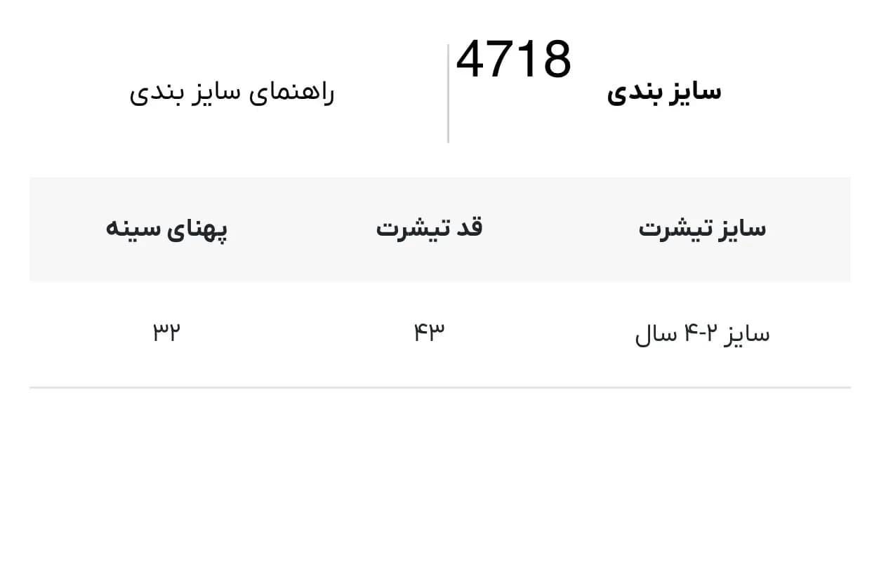 تیشرت بچه گانه Road لیلی دن کد 4718 — تصویر ۳