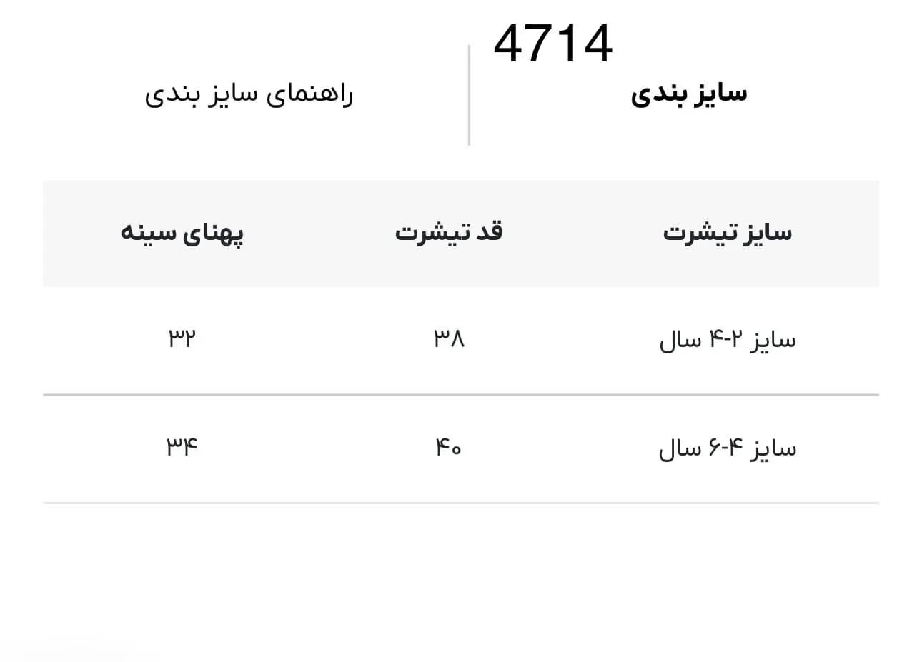 تیشرت بچه گانه Sunny لیلی دن کد 4714 — تصویر ۳