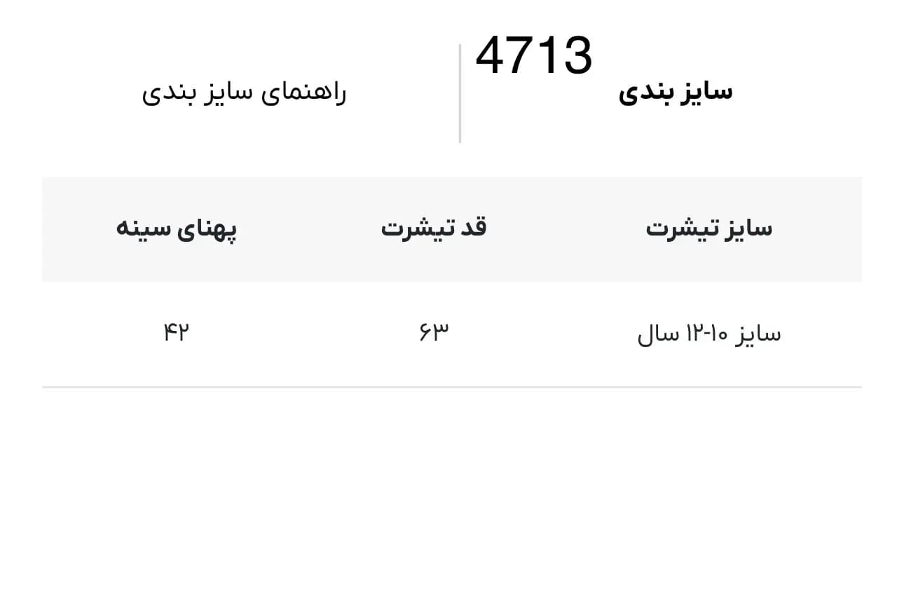 تیشرت دخترانه Summer لیلی دن کد 4713 — تصویر ۳