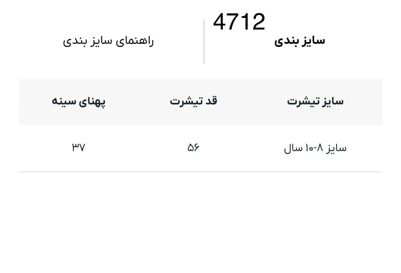 تیشرت بچه گانه Lili Dan آلمان کد 4712 — تصویر ۴