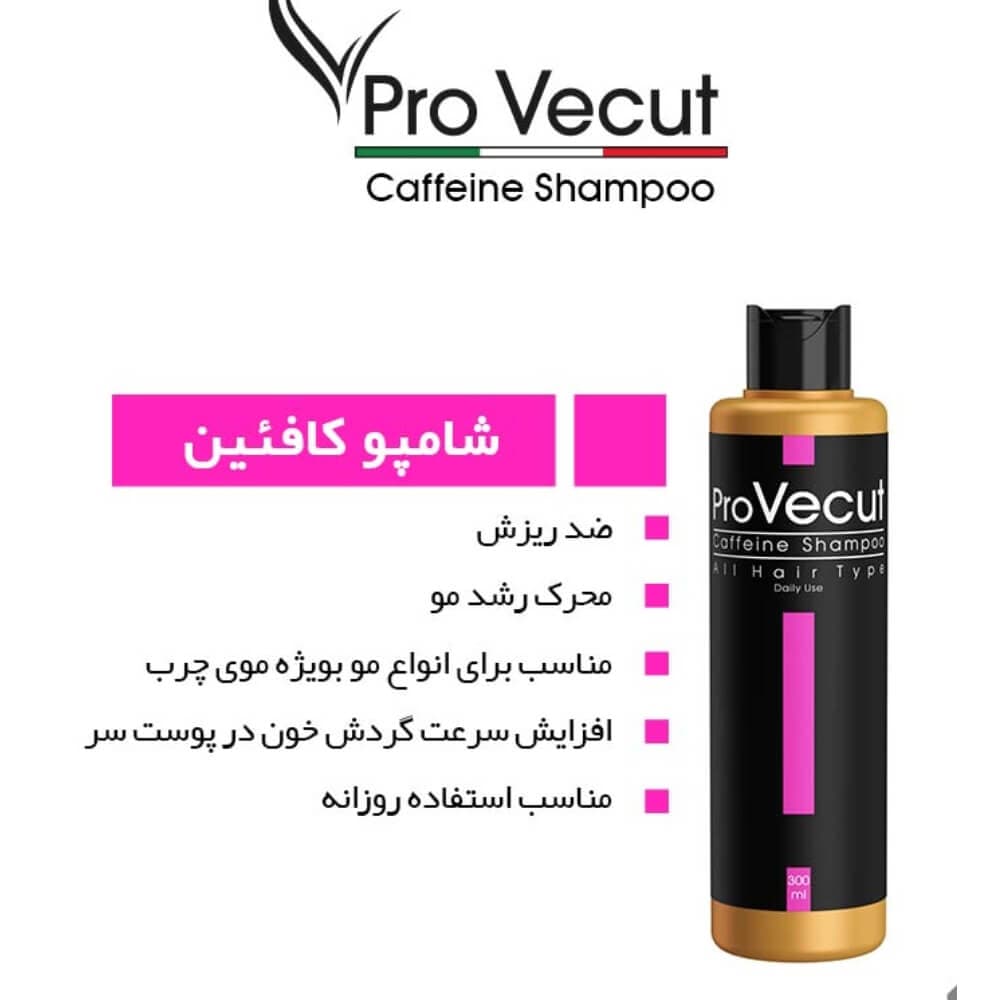 شامپو پرو ویکات حاوی کافئین — تصویر ۳