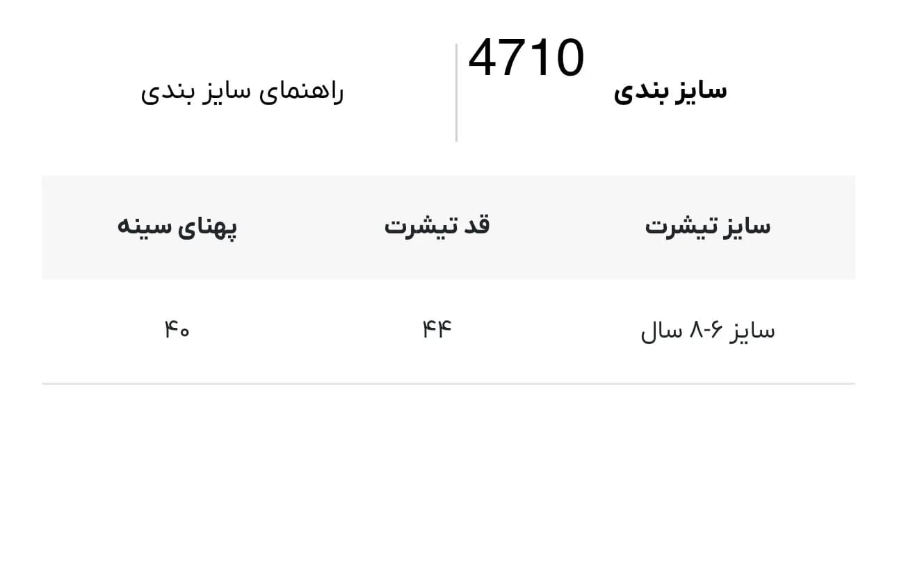 تیشرت دخترانه کراپ Palm آلمانی کد 4710 — تصویر ۳