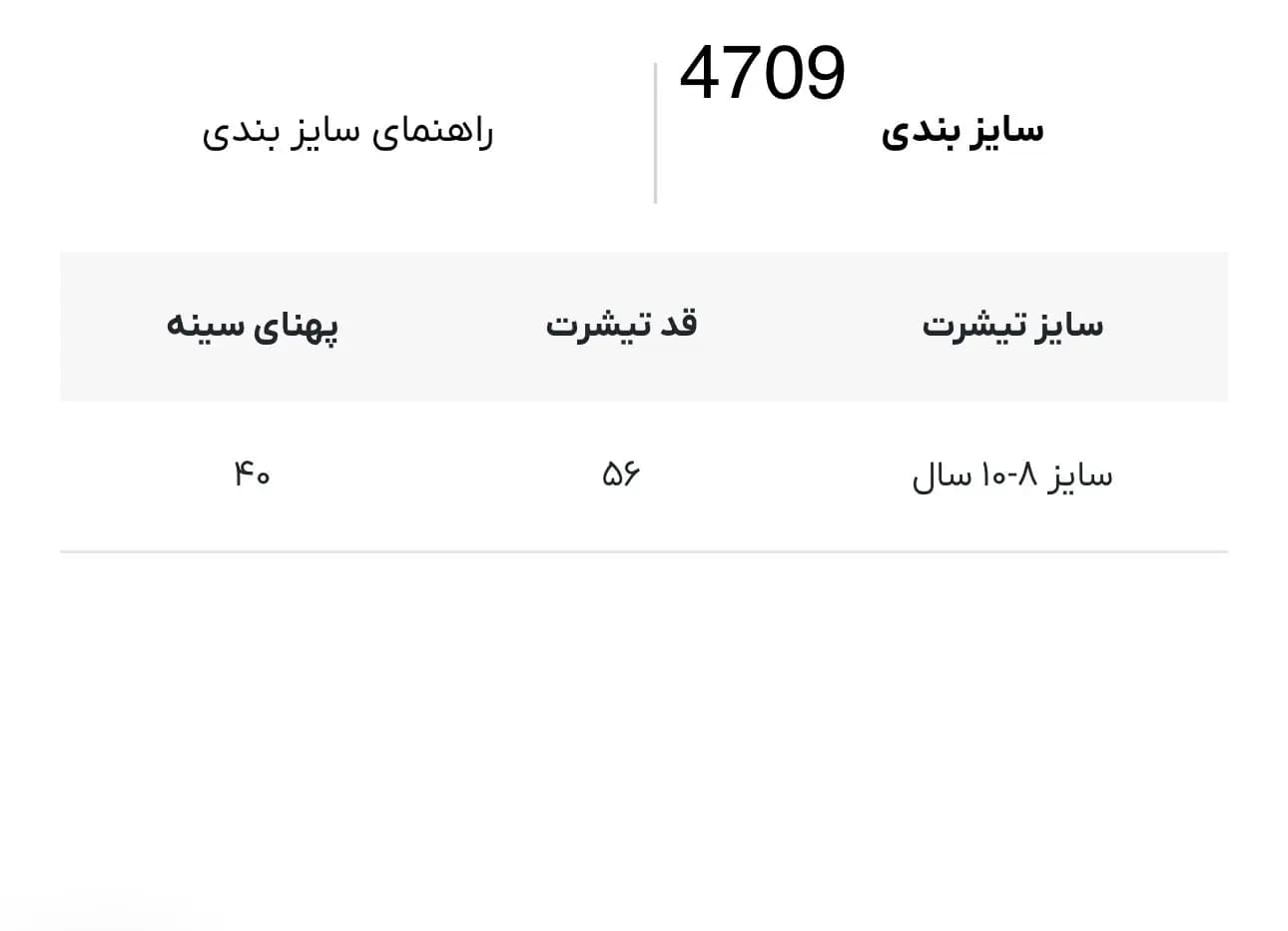 تیشرت بچه گانه Palm Be لیلی دن آلمان کد 4709 — تصویر ۳