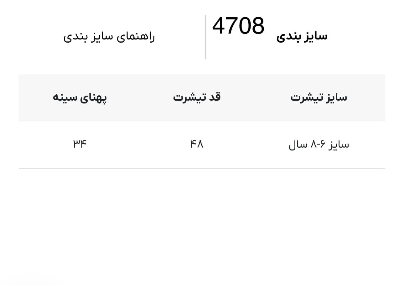 تیشرت دخترانه Minnie Mouse کد 4708 — تصویر ۳