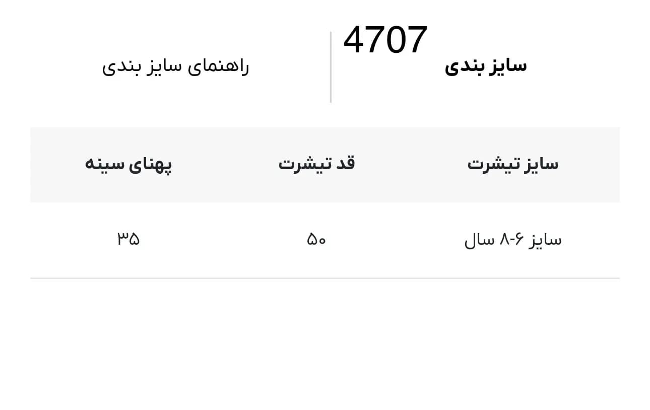 تیشرت دخترانه Mickey Mouse کد 4707 — تصویر ۳