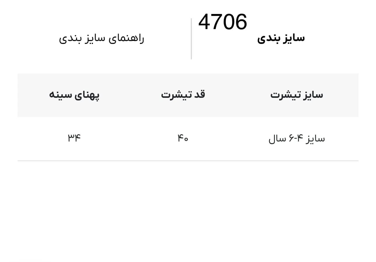 تیشرت بچه گانه Ciao لیلی دن آلمان کد 4706 — تصویر ۳