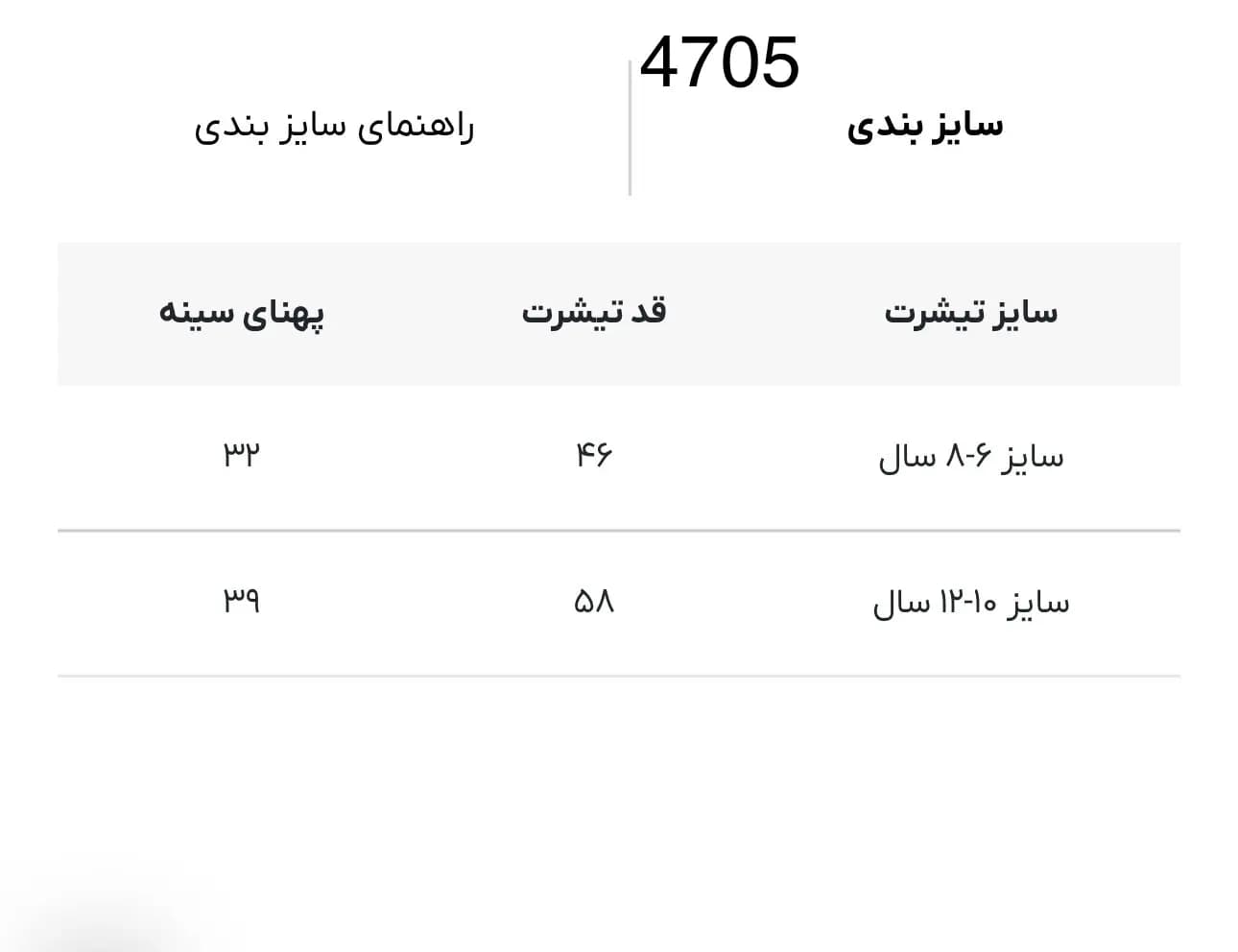 تیشرت دخترانه Anchor لیلی دن کد 4705 — تصویر ۳