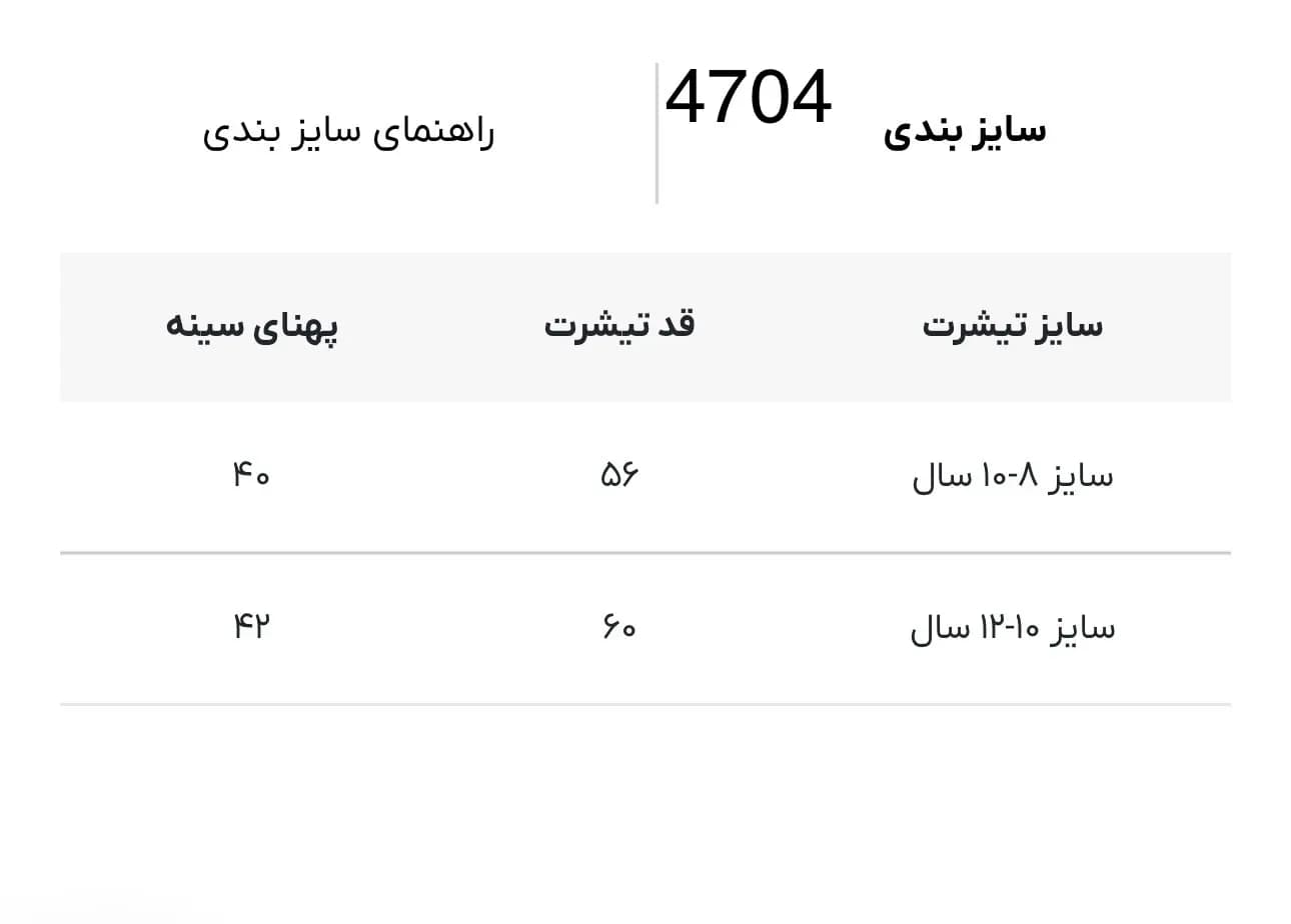 تیشرت بچه گانه Take لیلی دن آلمان کد 4704 — تصویر ۳