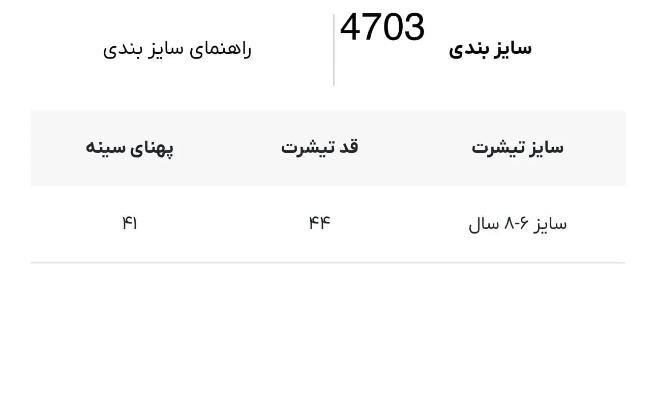 تیشرت دخترانه کراپ Love کد 4703 — تصویر ۳