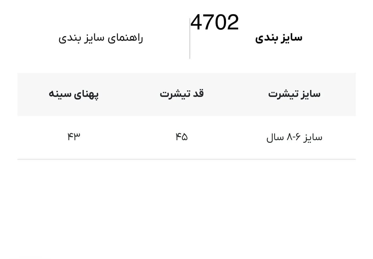 تیشرت دخترانه کراپ Happy Mood کد 4702 — تصویر ۳