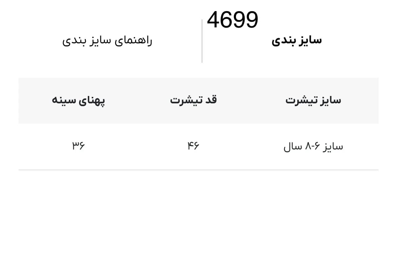 تیشرت قلب کوچولو لیلی دن کد 4699 — تصویر ۳