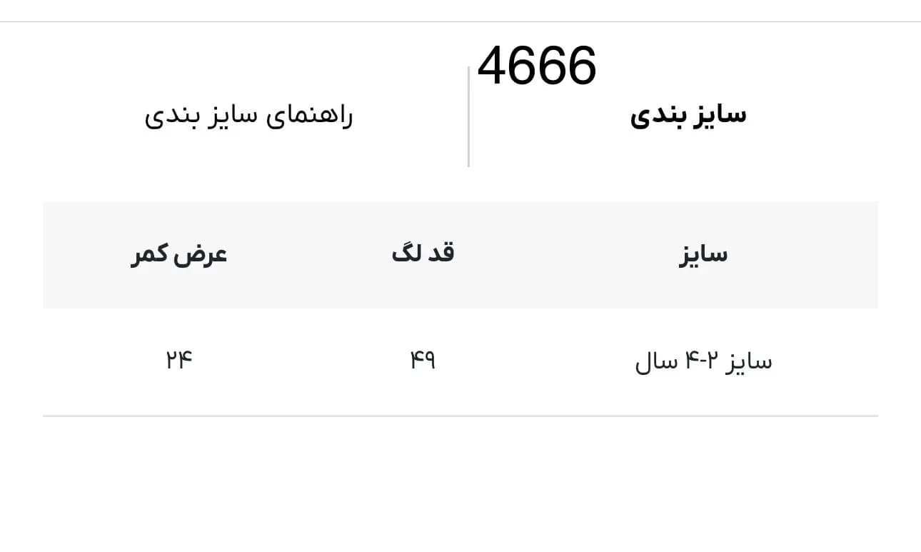 لگ دخترانه پپا پیگ Lili & Dan آلمان کد 4666 — تصویر ۳