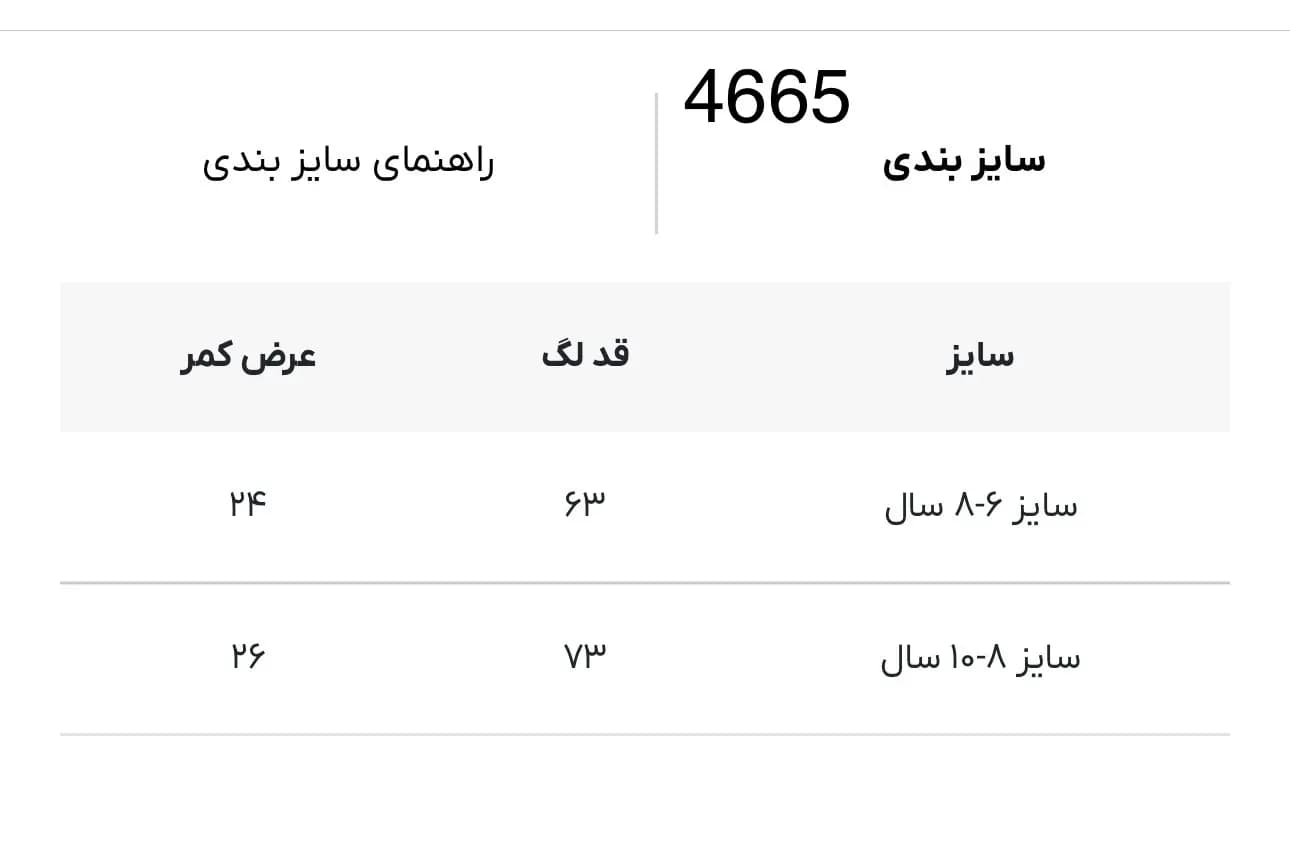 لگ دخترانه لیلی دن کد 4665 — تصویر ۳