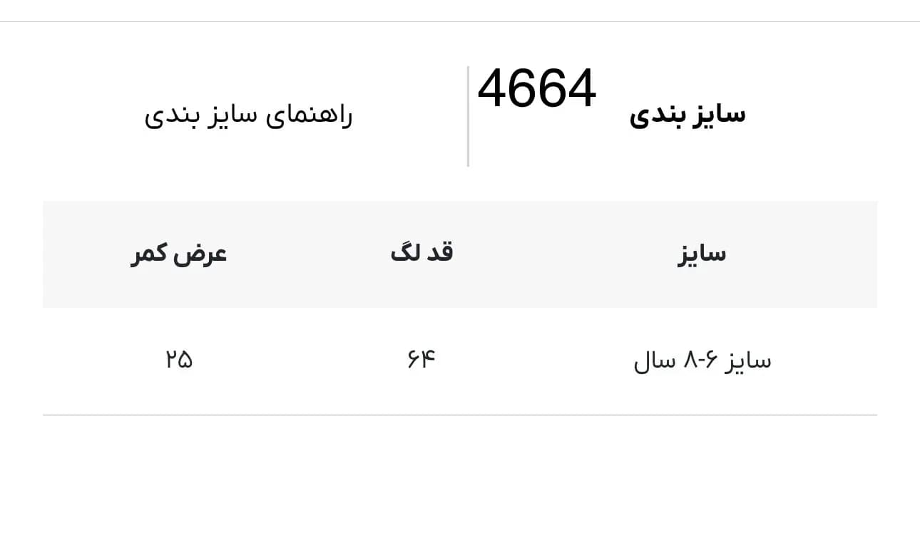 لگ دخترانه Lili & Dan آلمان کد 4664 — تصویر ۳