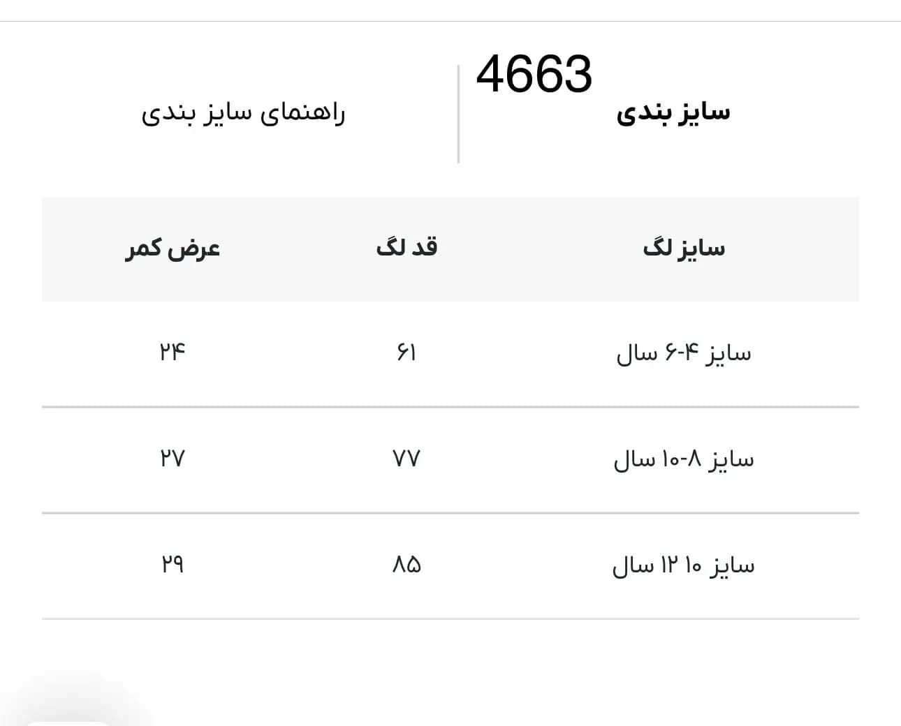 لگ دخترانه Unicorn لیلی دن کد 4663 — تصویر ۳