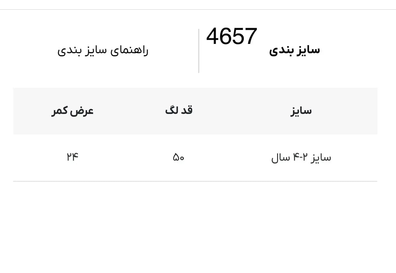 لگ دخترانه پپا Lili & Dan آلمان کد 4657 — تصویر ۳