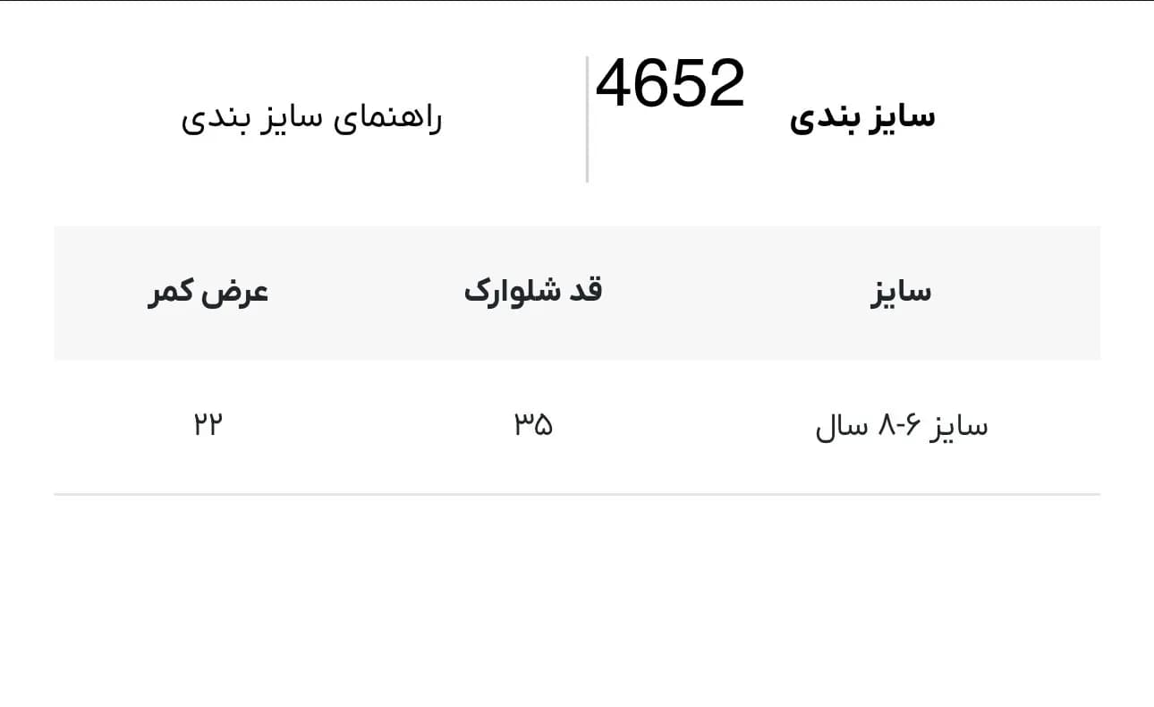 شلوارک بچه گانه Chase لیلی دن کد 4652 — تصویر ۳