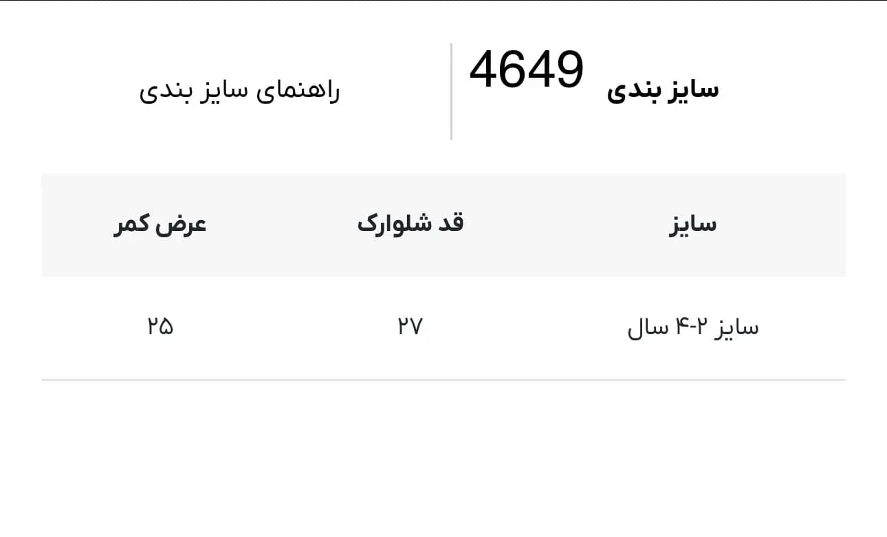 شلوارک بچه گانه لیلی دن کد 4649 — تصویر ۳