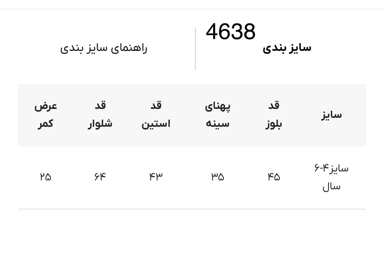 ست بلوز شلوار Skye لیلی دن کد 4638 — تصویر ۳