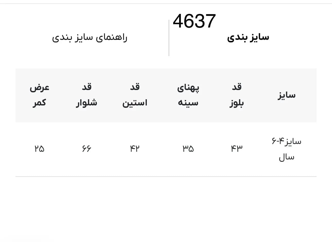 ست بلوز شلوار Transformer لیلی دن کد 4637 — تصویر ۳