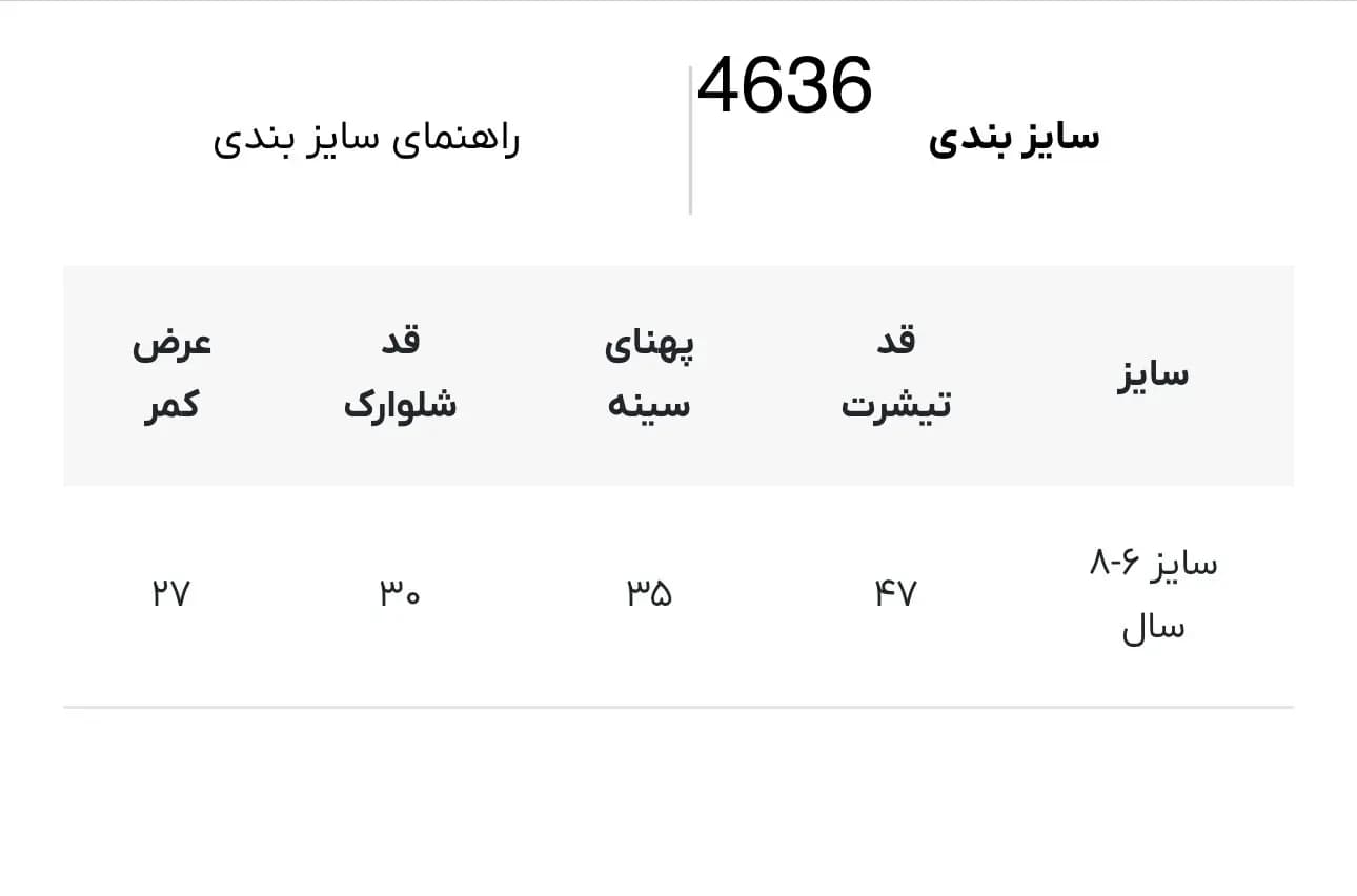 تیشرت شلوارک Hogwarts لیلی دن کد 4636 — تصویر ۳