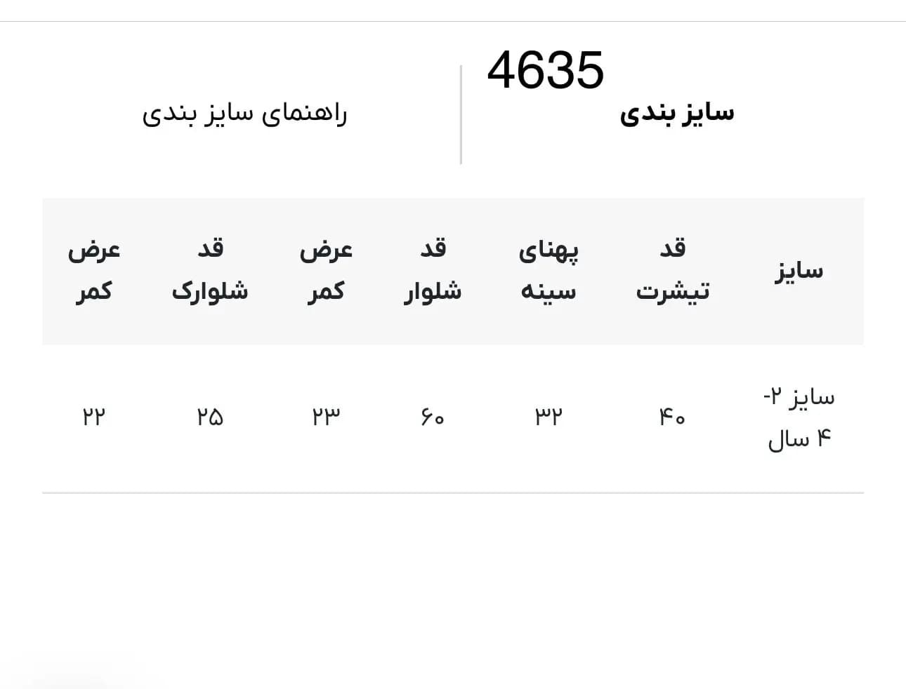 ست تیشرت شلوار و شلوارک لیلی دن کد 4635 — تصویر ۳