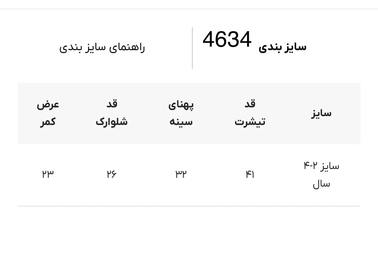 ست تیشرت شلوارک Stitch لیلی دن کد 4634 — تصویر ۳