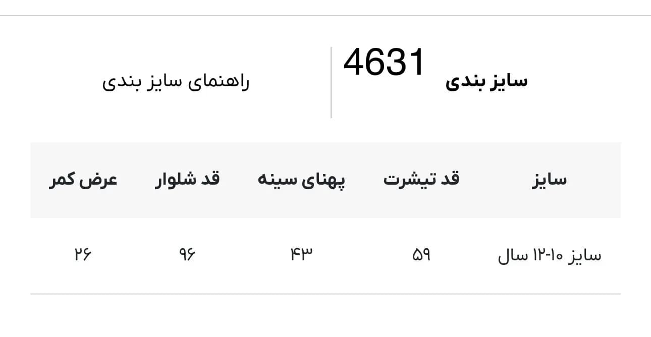 ست تیشرت شلوار Pokémon لیلی دن کد 4631 — تصویر ۳