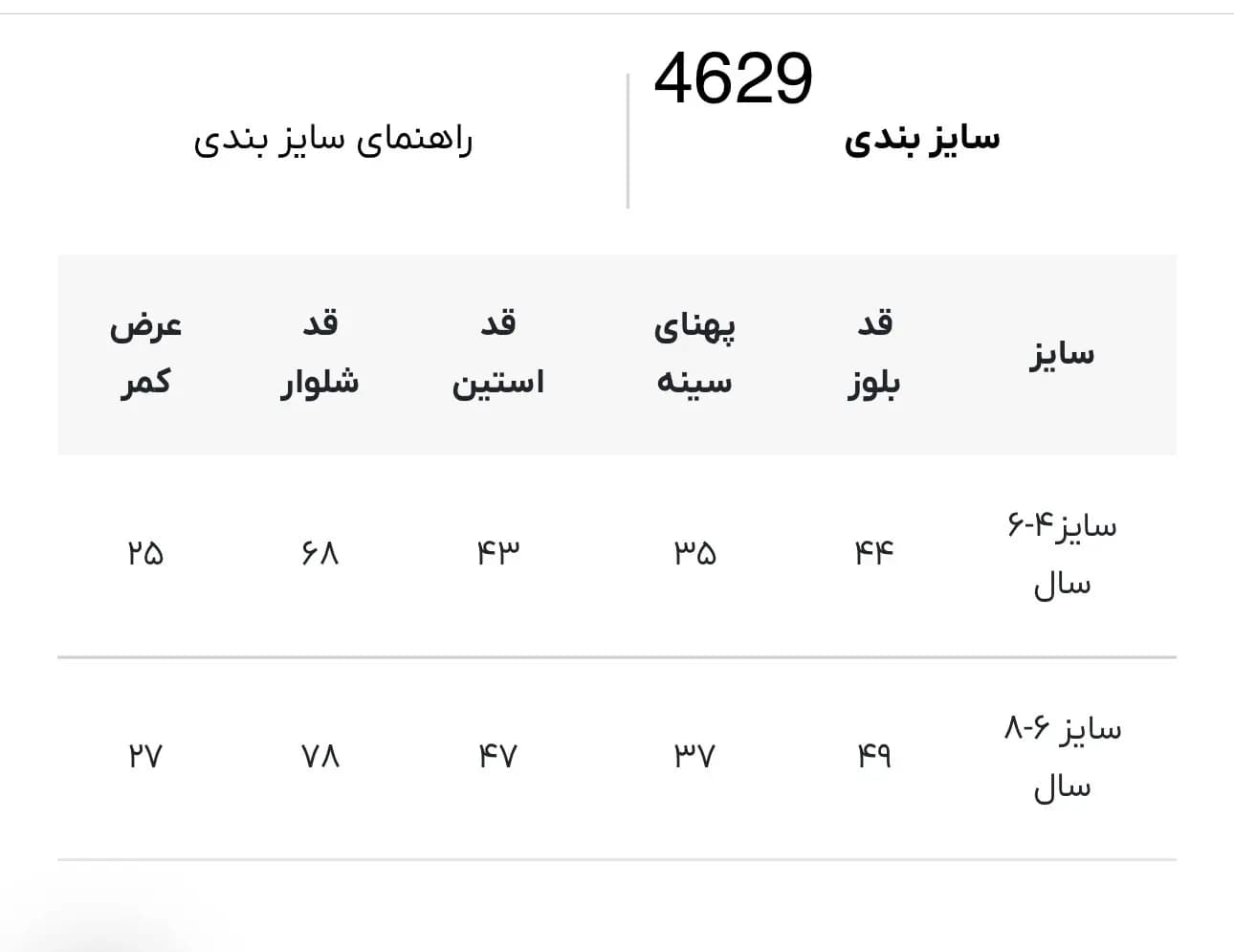 ست بلوز شلوار Transformer لیلی دن کد 4629 — تصویر ۳