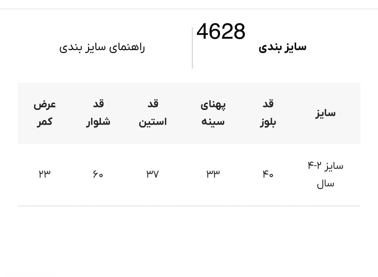 ست بلوز شلوار گلدار لیلی دن کد 4628 — تصویر ۳