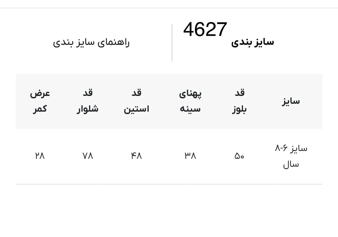 ست بلوز شلوار طرحدار لیلی دن کد 4627 — تصویر ۳