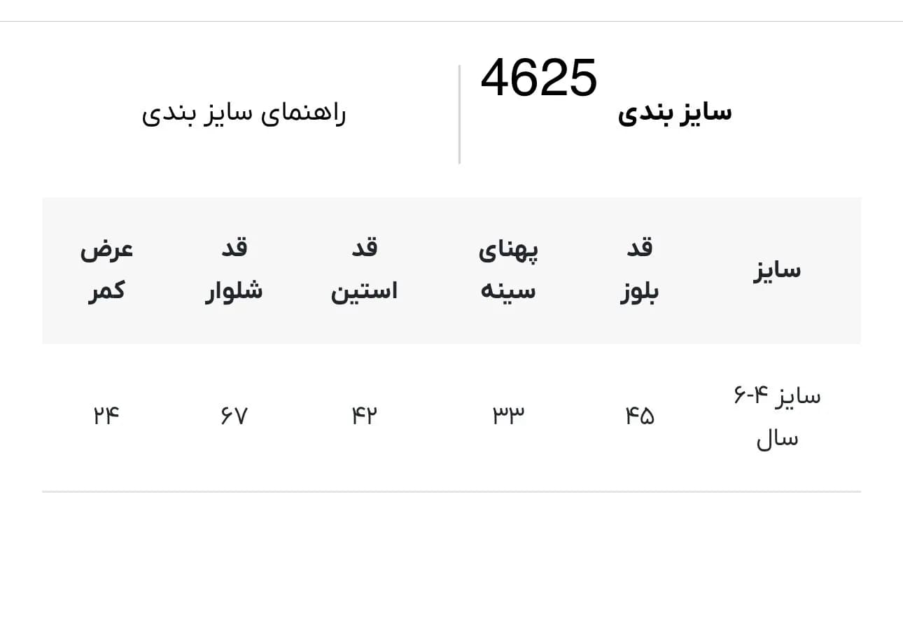 ست بلوز شلوار Pokémon لیلی دن کد 4625 — تصویر ۳