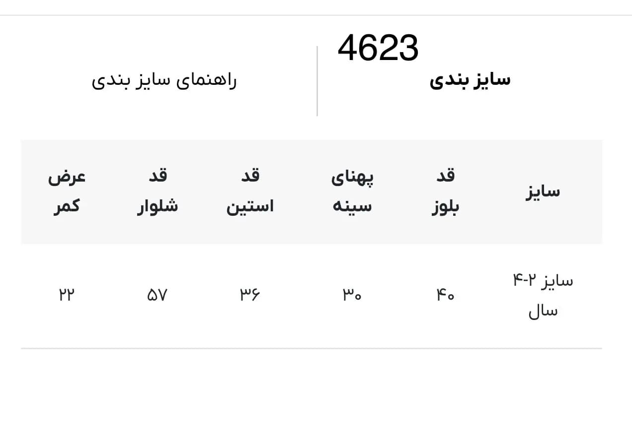 ست بلوز شلوار Blury لیلی دن کد 4623 — تصویر ۲