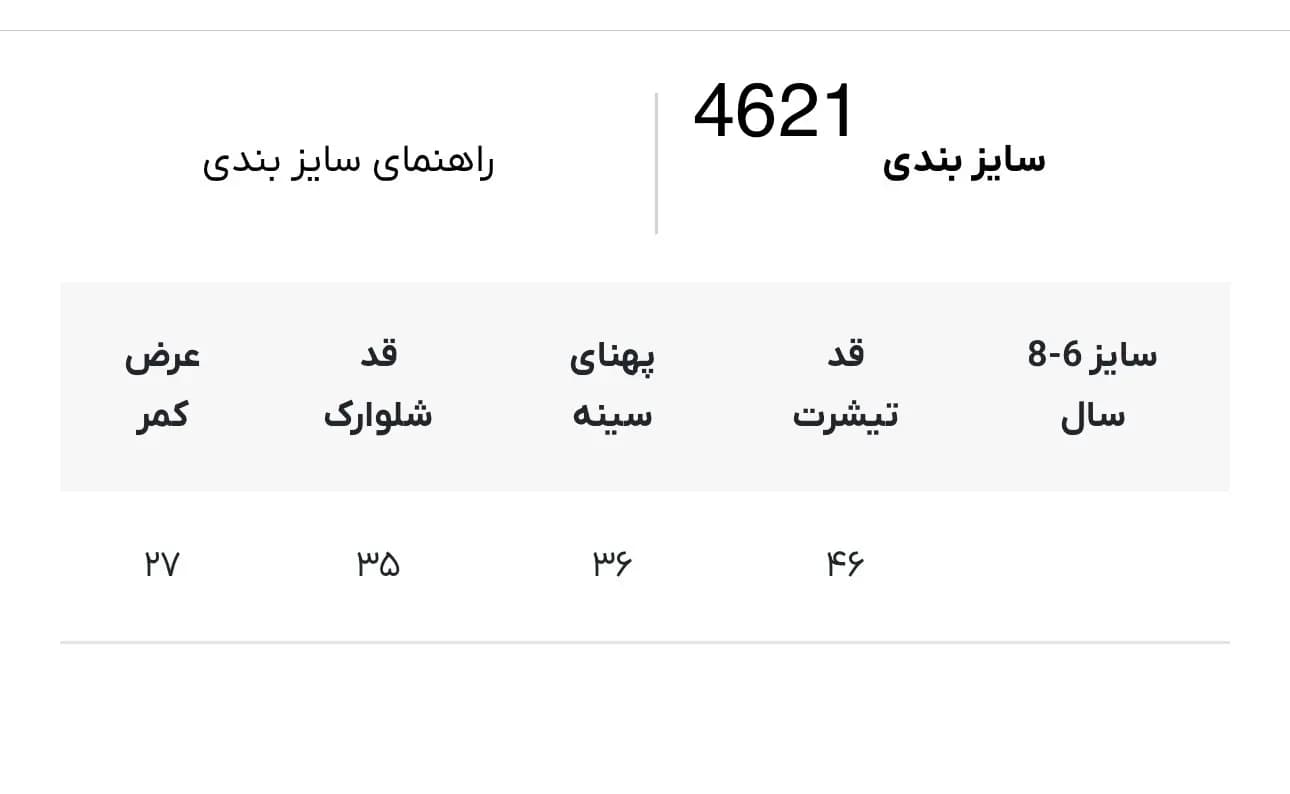 ست تیشرت شلوارک Harry Potter لیلی دن کد 4621 — تصویر ۲