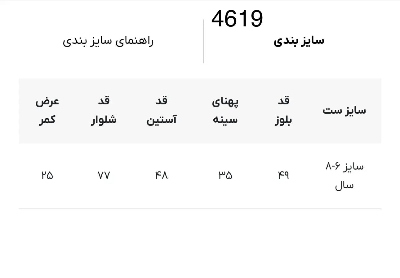 ست بلوز شلوار Pokémon لیلی دن کد 4619 — تصویر ۳