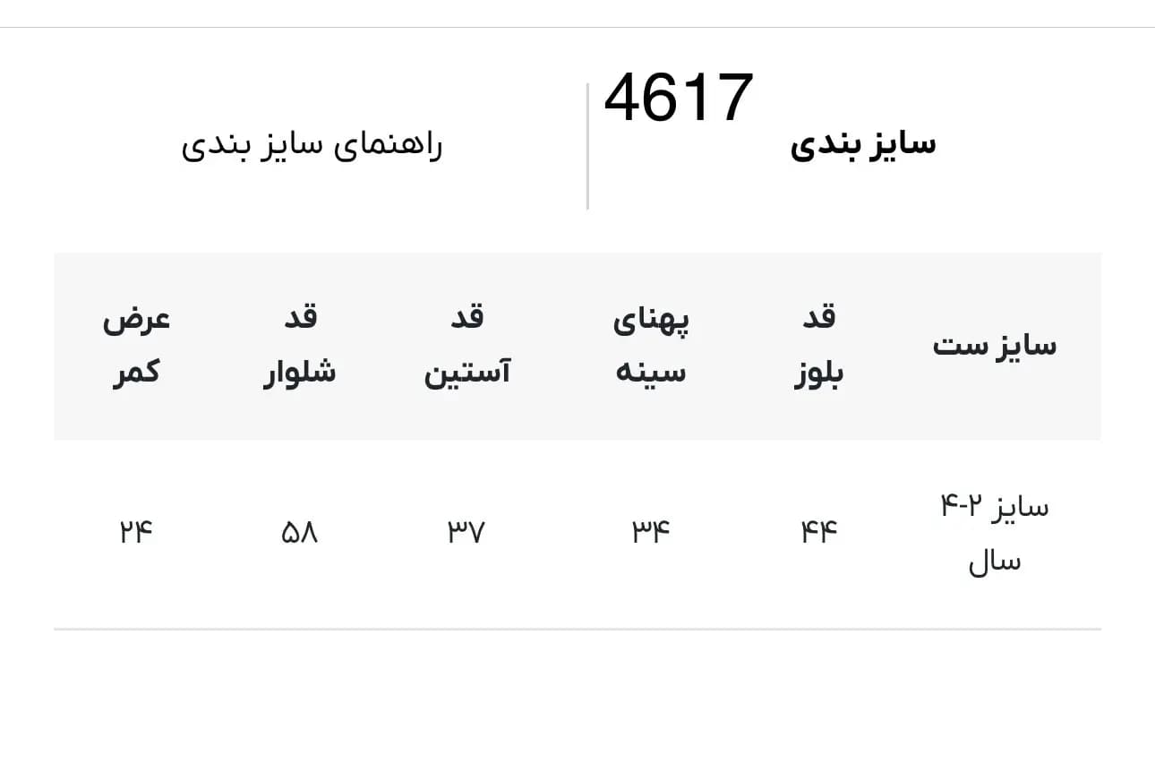 ست بلوز شلوار Transformer لیلی دن کد 4617 — تصویر ۳