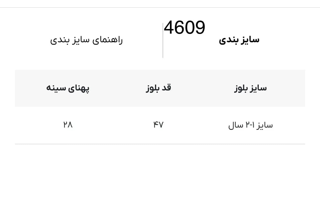 بلوز بچه گانه لوپیلو کد 4609 — تصویر ۳