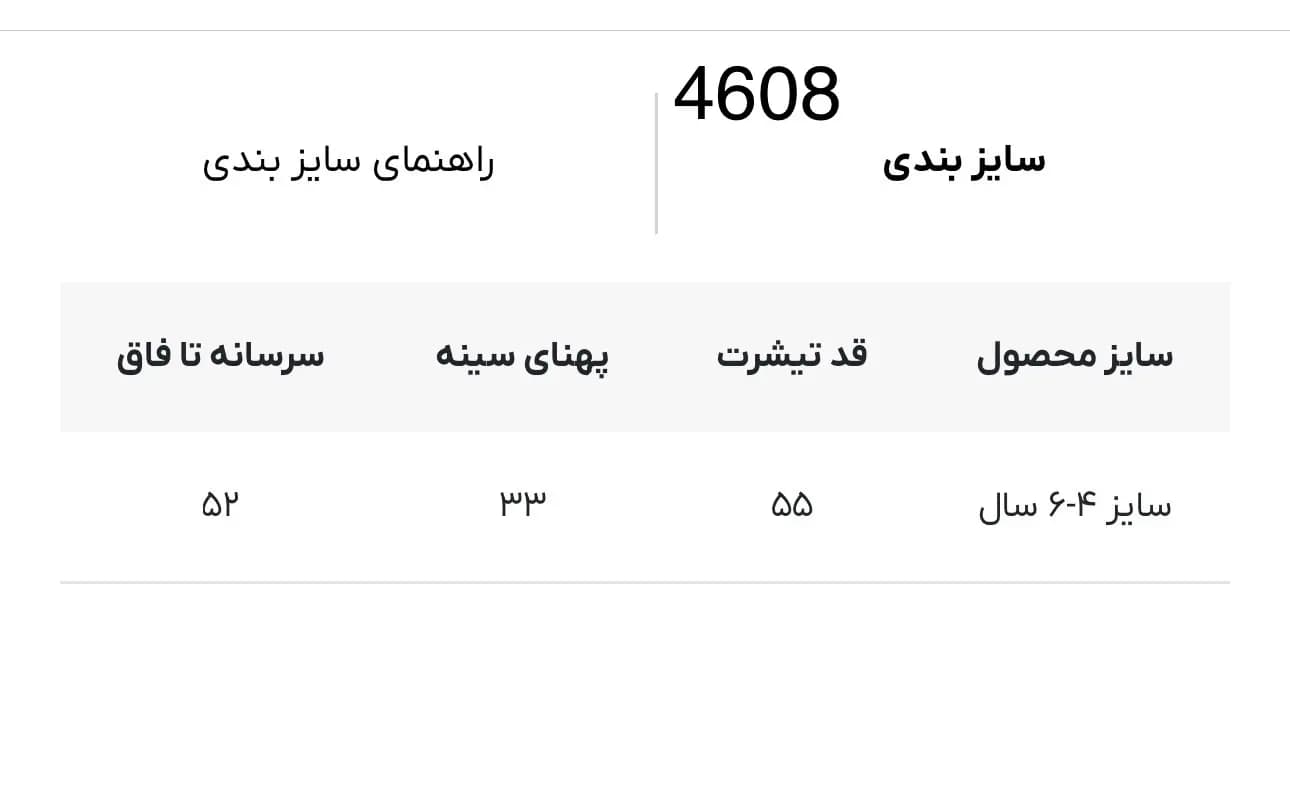 تیشرت شلوارک سرهمی لوپیلو کد 4608 — تصویر ۳