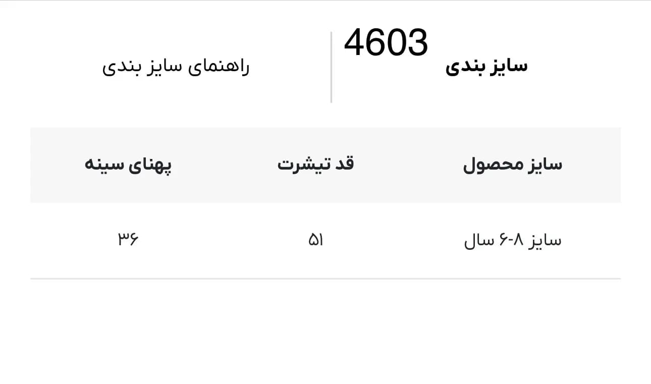 تیشرت بچه گانه Flamngo لوپیلو کد 4603 — تصویر ۳