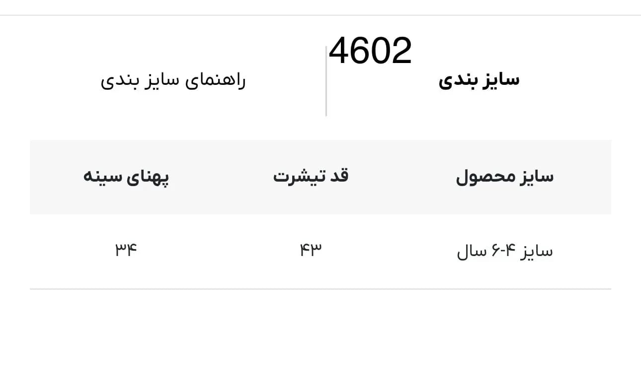 تیشرت بچه گانه Surfs up لوپیلو کد 4602 — تصویر ۳