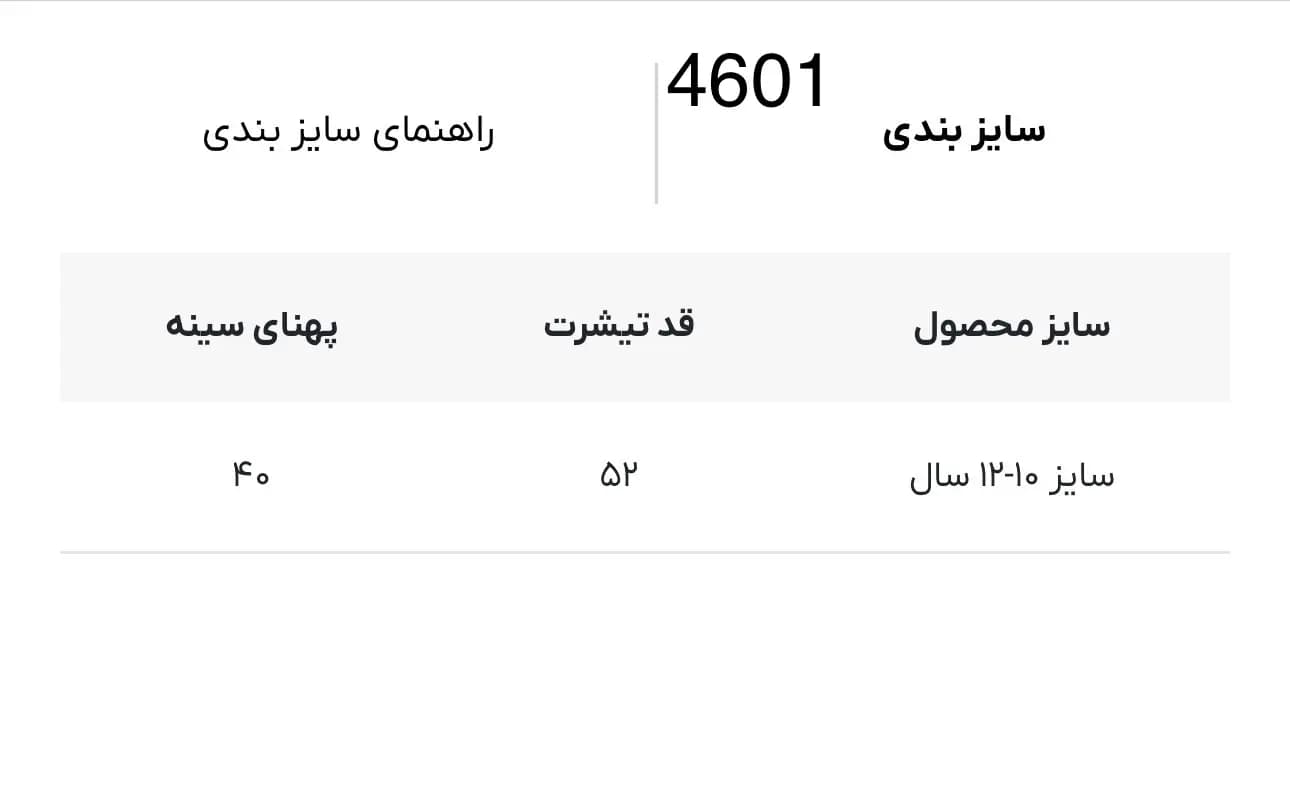 تیشرت بچه گانه لوپیلو کد 4601 — تصویر ۳