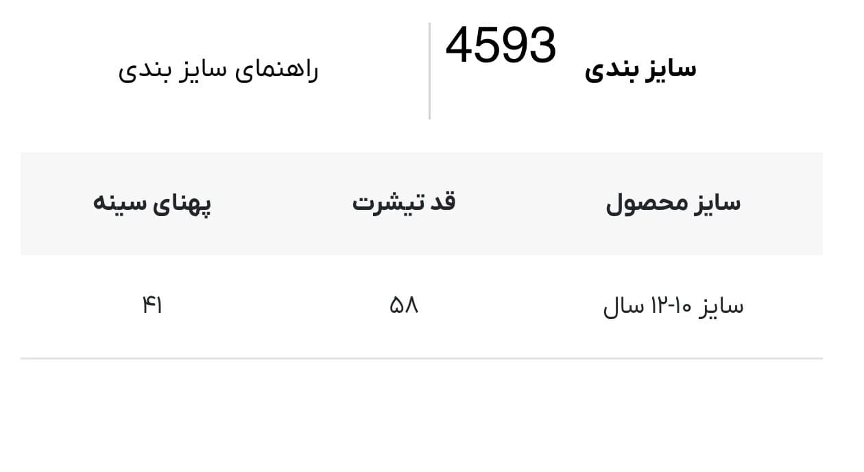 تیشرت بچه گانه Difuzed کد 4593 — تصویر ۳