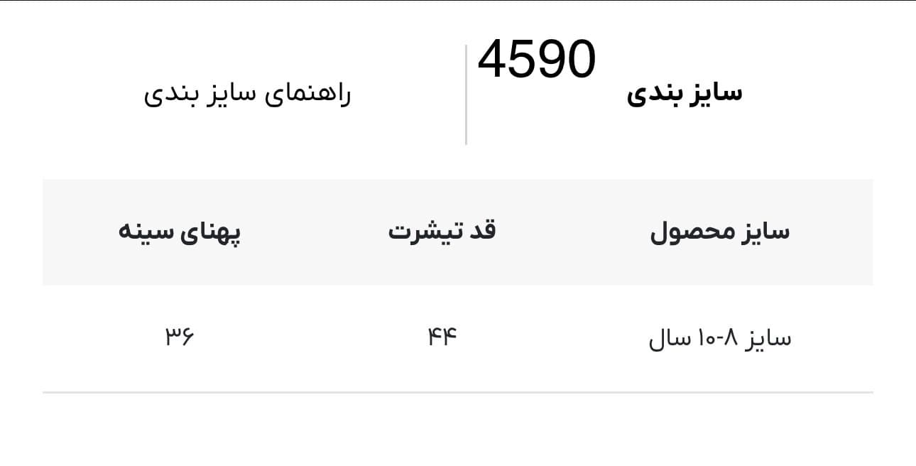 تیشرت بچه گانه Sun پپرتس کد 4590 — تصویر ۳