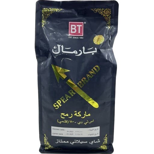 چای بارمال نیزه — تصویر ۲