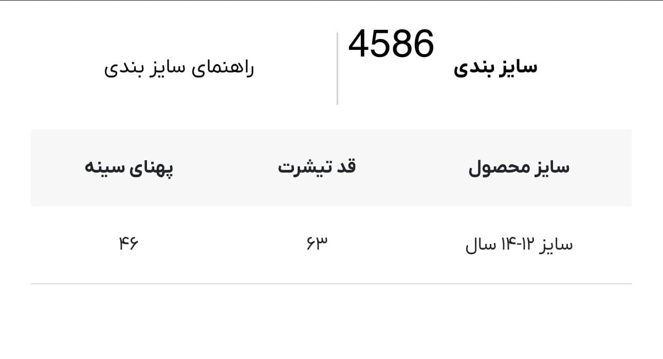 تیشرت بچه گانه Ocian کد 4586 — تصویر ۳
