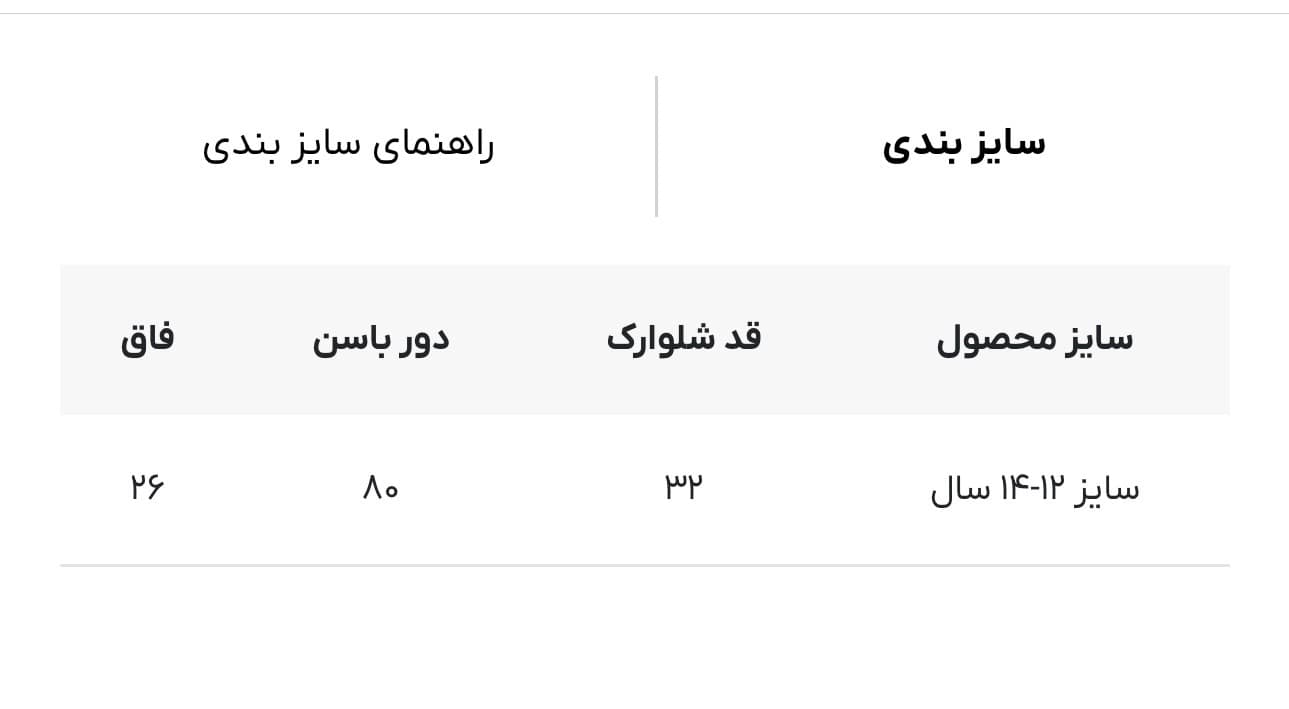 شلوارک بچه گانه EURO کد 4578 — تصویر ۳