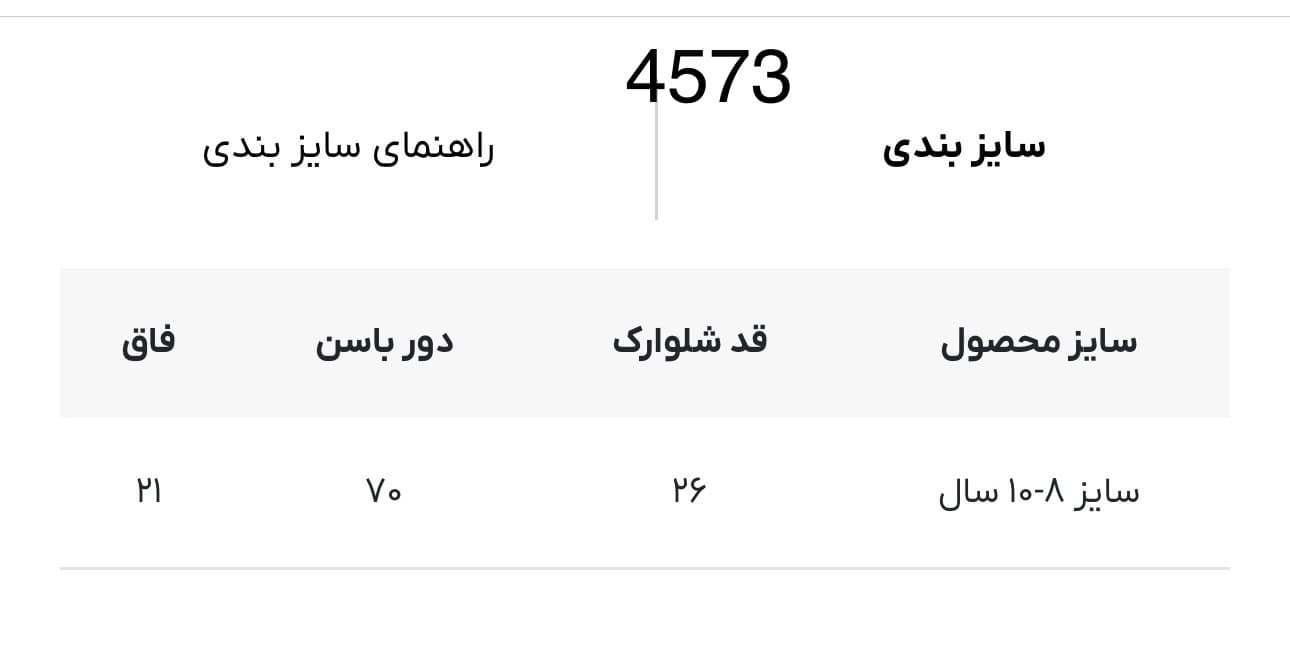 شلوارک بچه گانه پپرتس کد 4573 — تصویر ۳