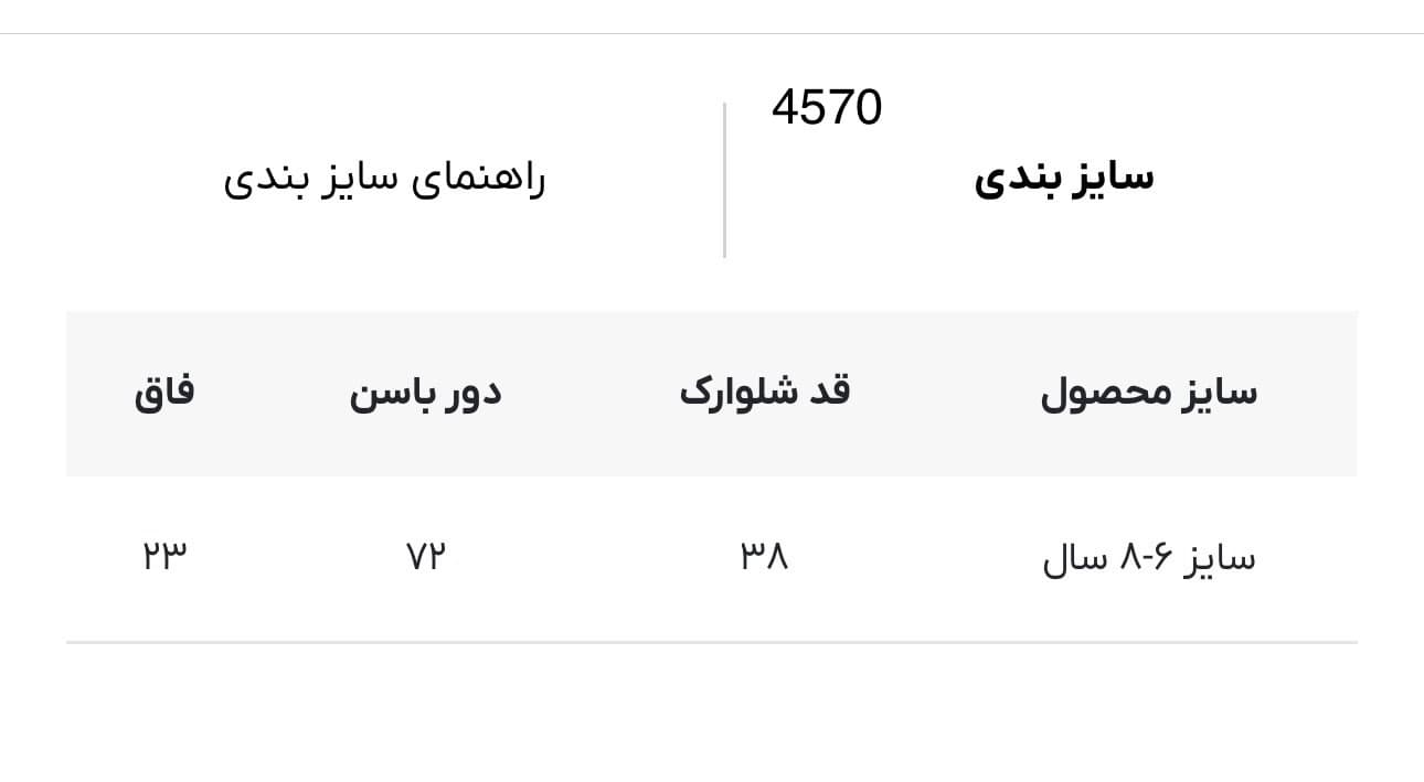 شلوارک بچه گانه لوپیلو کد 4570 — تصویر ۳