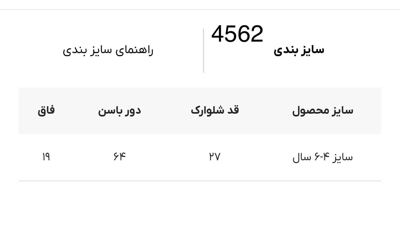 شلوارک بچه گانه Palm لوپیلو کد 4562 — تصویر ۳