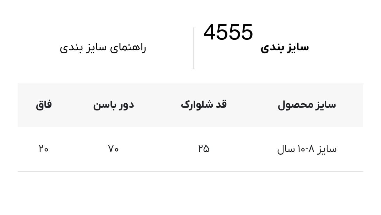 شلوارک بچه گانه پپرتس کد 4555 — تصویر ۳